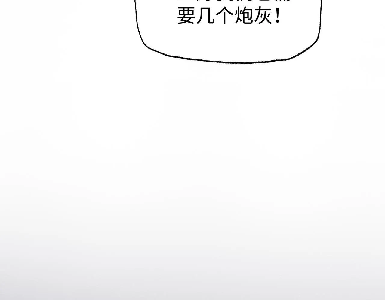 第9话 我抢的就是老大93