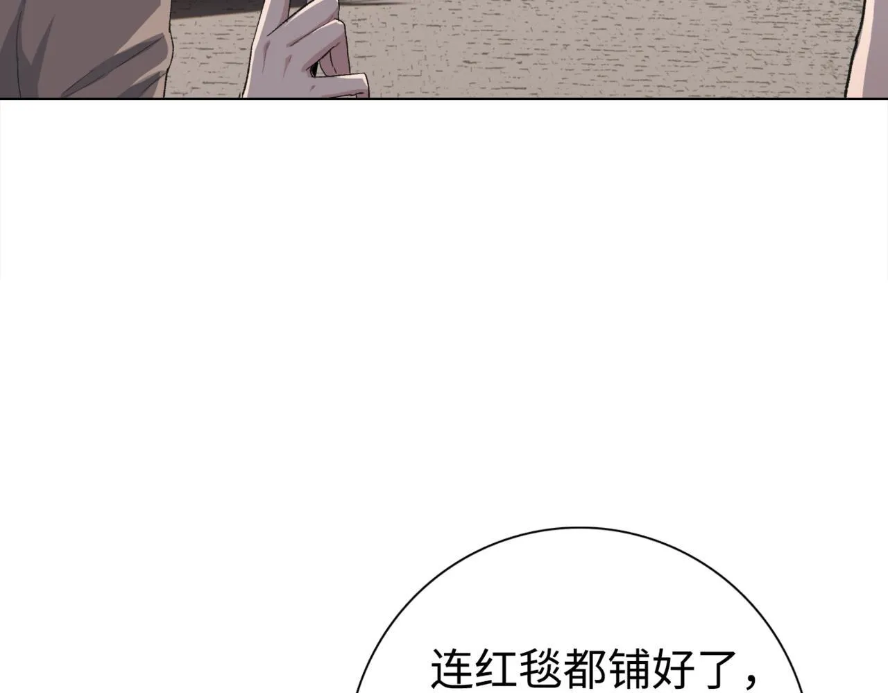 第5话 想当富太太？你还不够格！14
