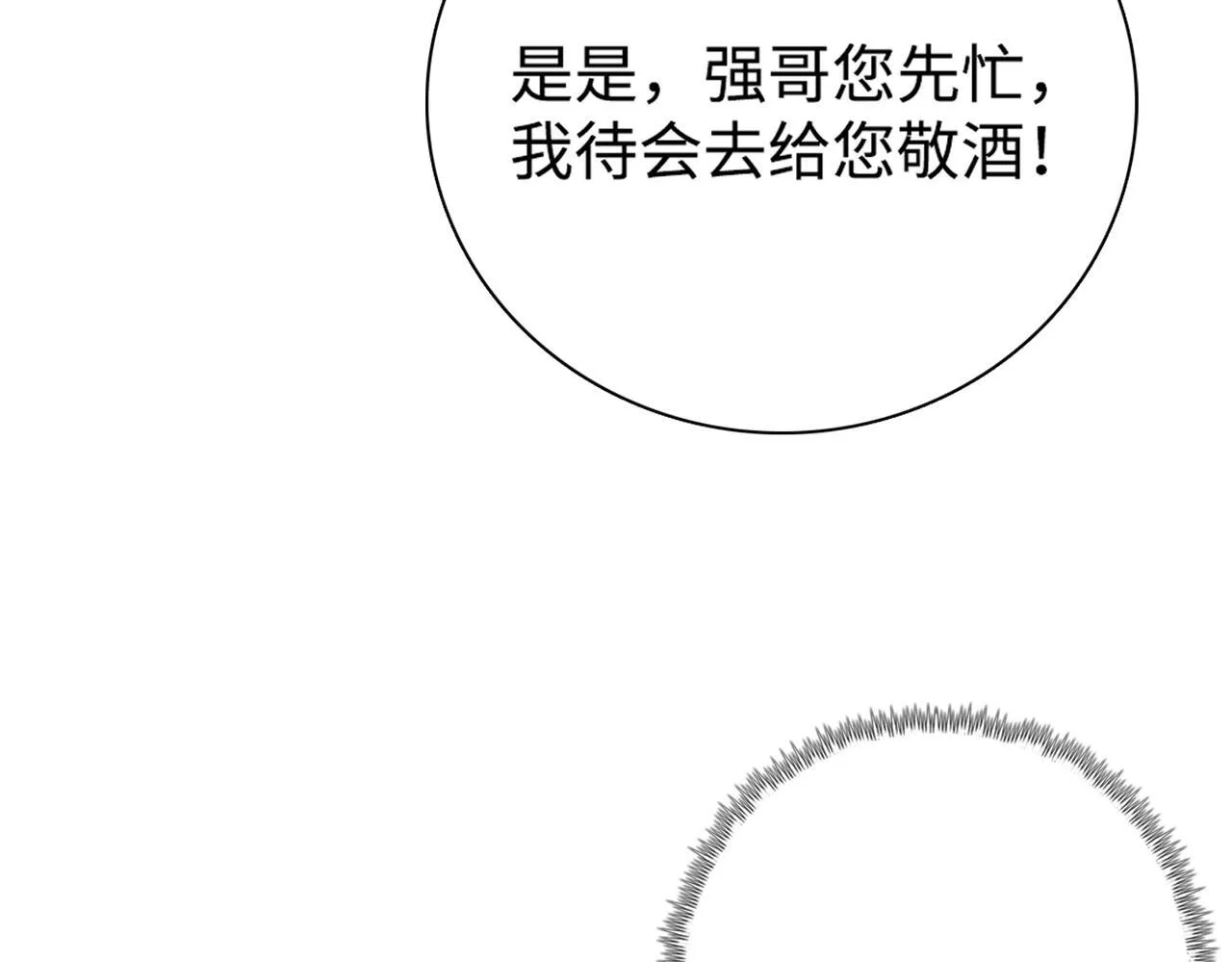 第5话 想当富太太？你还不够格！162
