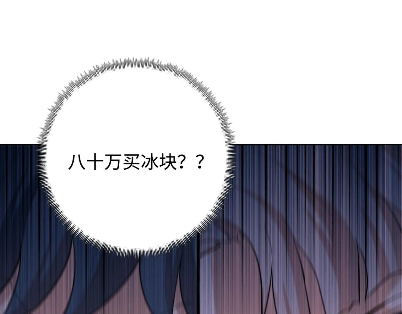 第4话 疯狂囤积，体验富人乐趣！91