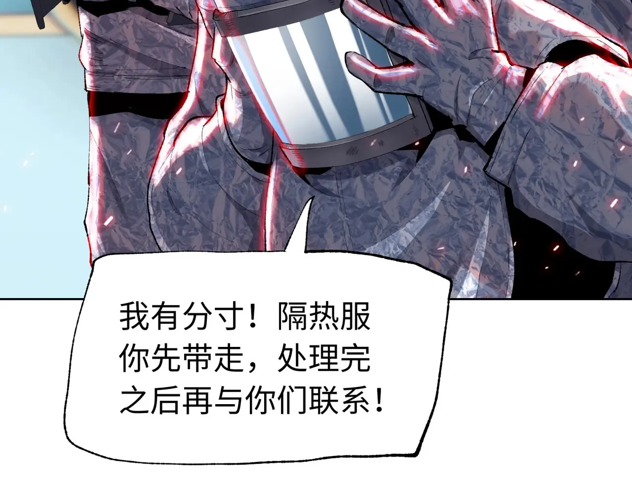 第8话 呼叫支援？我就没怕过！84