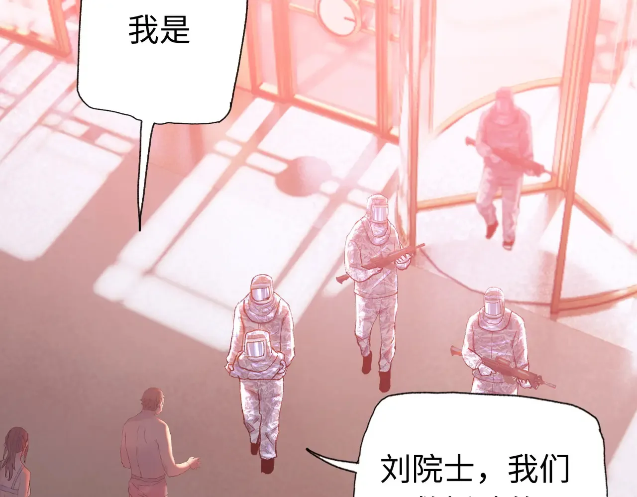 第8话 呼叫支援？我就没怕过！59
