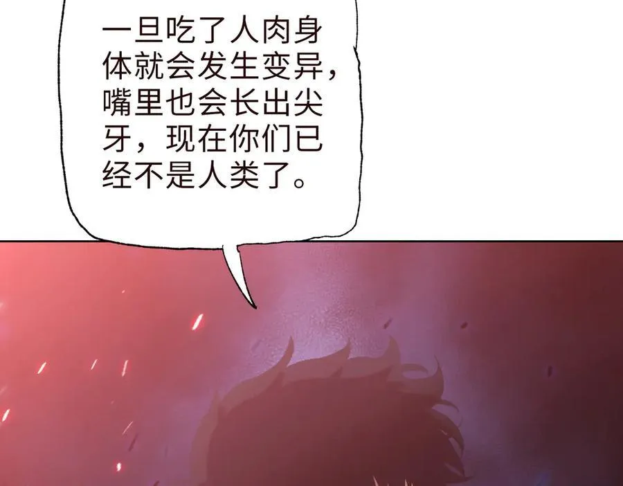 第11话 不是只有你变强了！69