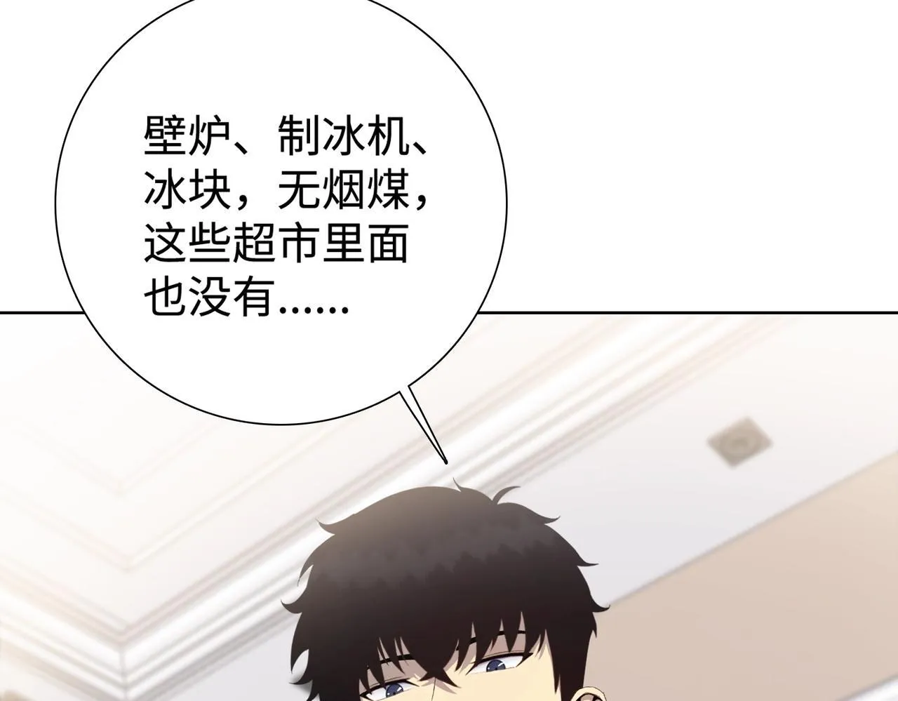 第4话 疯狂囤积，体验富人乐趣！21