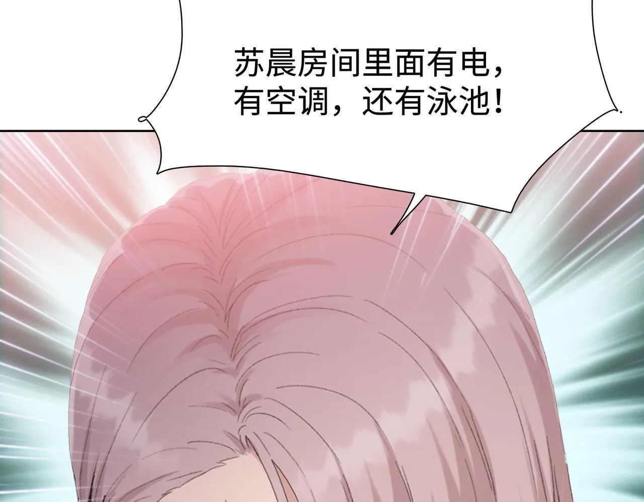 第7话 就这点人，还想抢我的房间？133