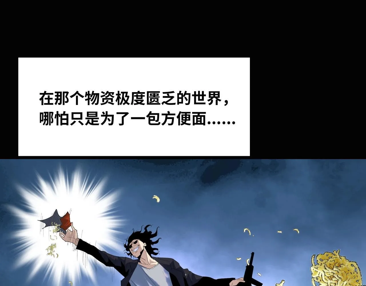 第1话 这一世我要囤物资！51