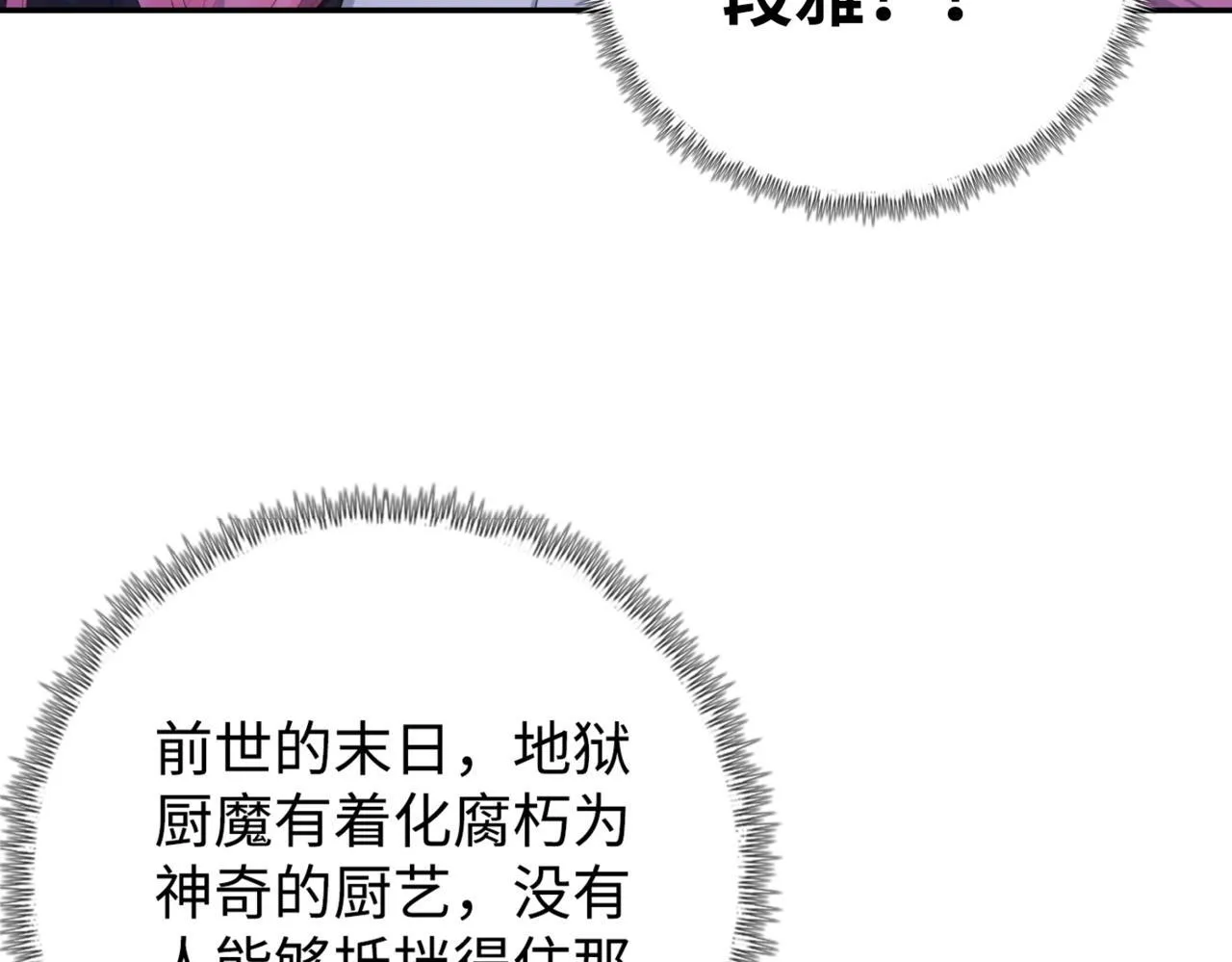 第4话 疯狂囤积，体验富人乐趣！132
