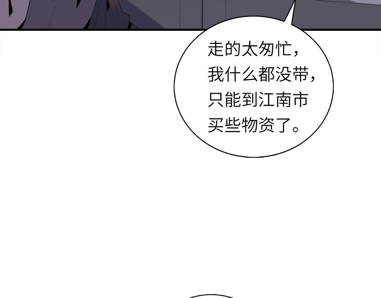第1话 这一世我要囤物资！11