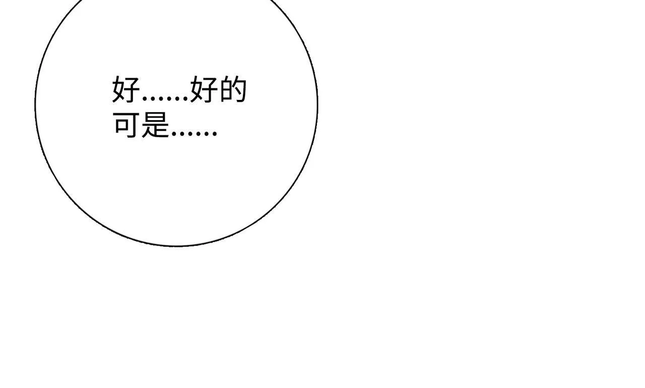 第4话 疯狂囤积，体验富人乐趣！196