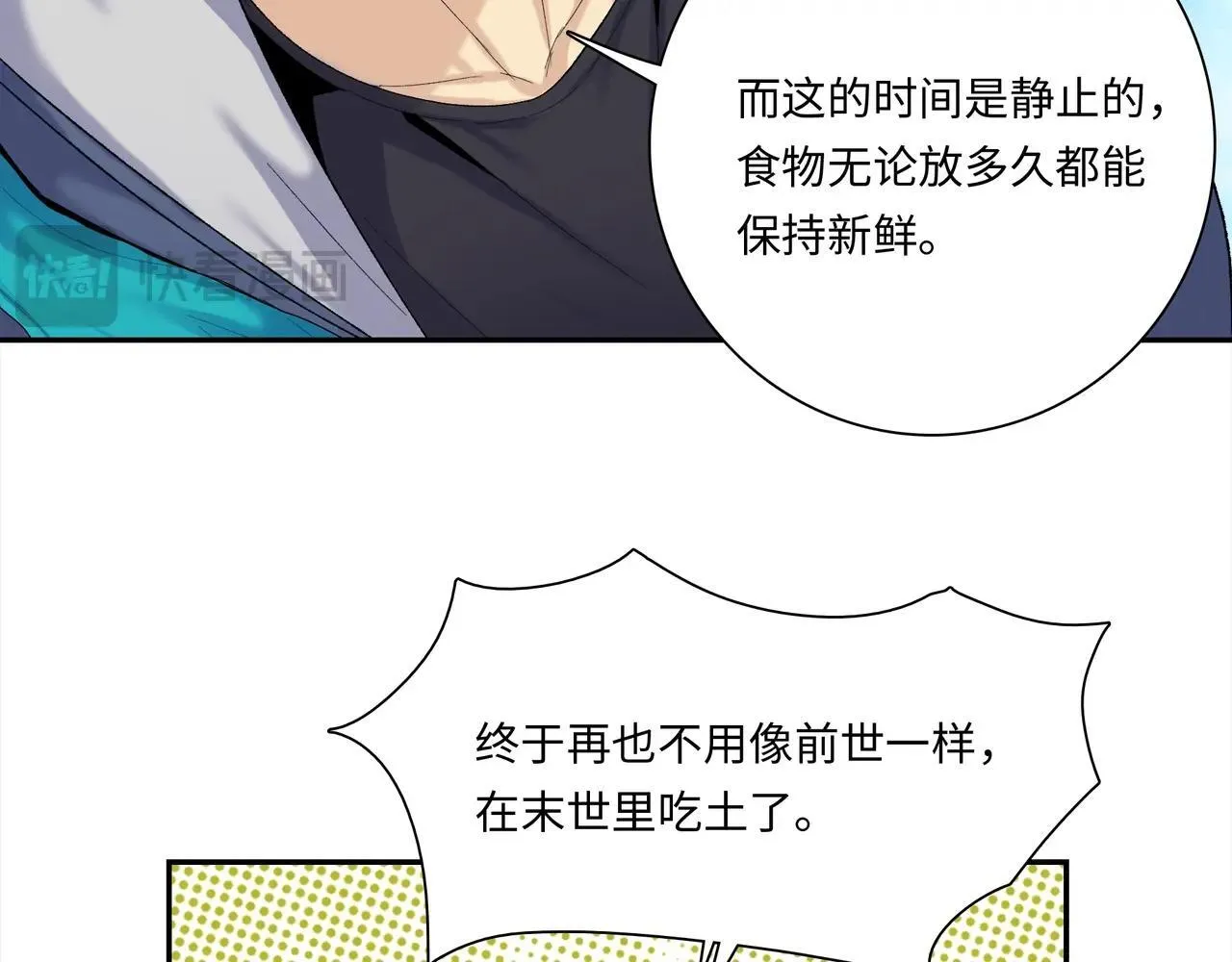 第1话 这一世我要囤物资！108