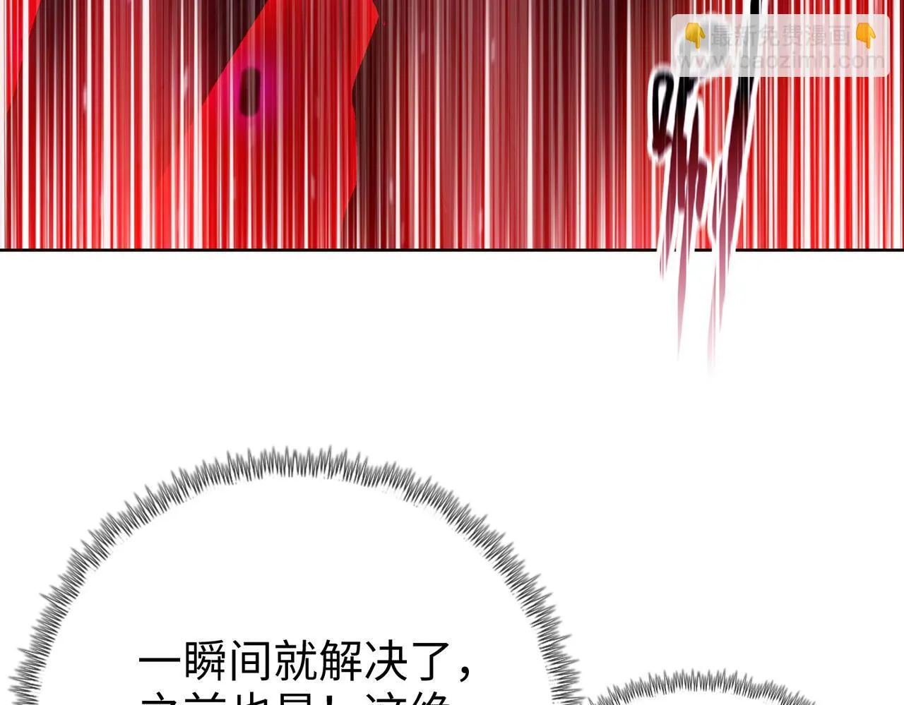 第16话 别喊了，你这是浪费力气！141