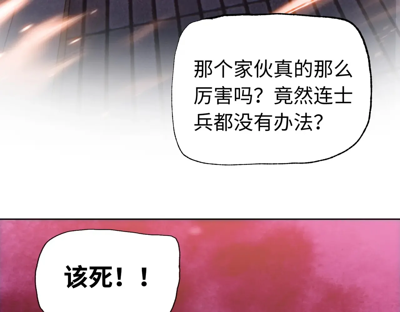 第8话 呼叫支援？我就没怕过！173