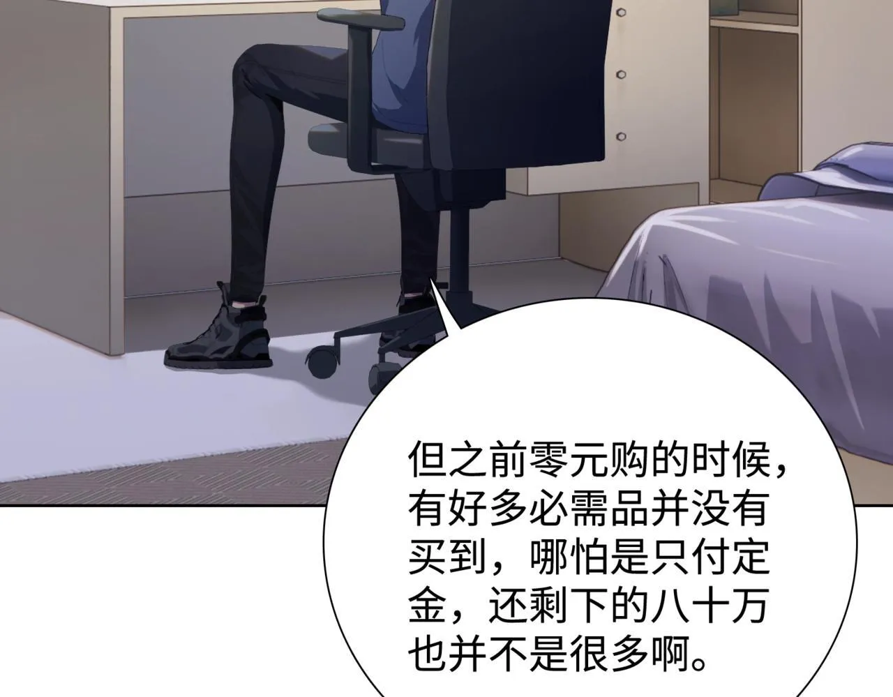 第4话 疯狂囤积，体验富人乐趣！6