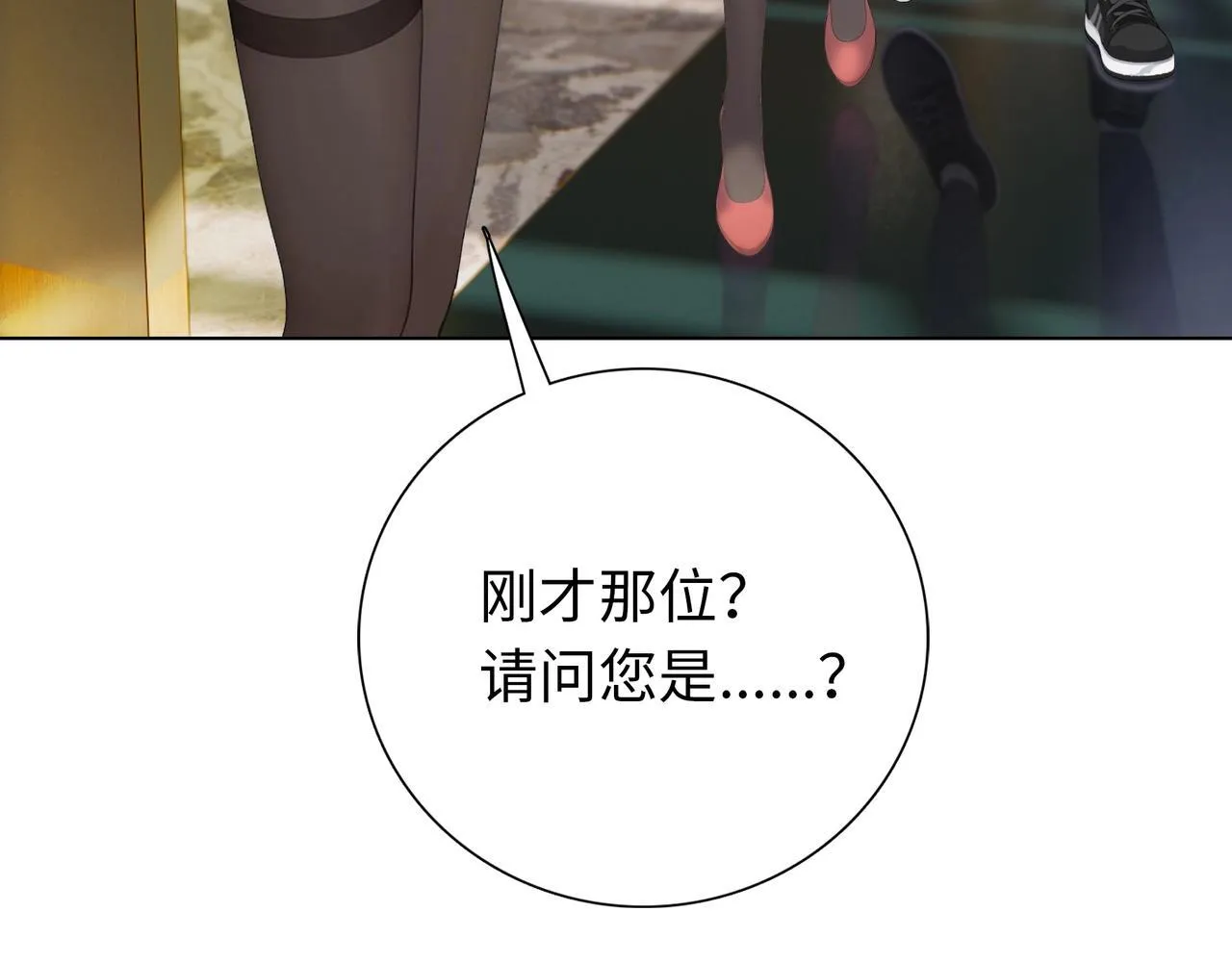 第3话 直接定一千万的酒席！127