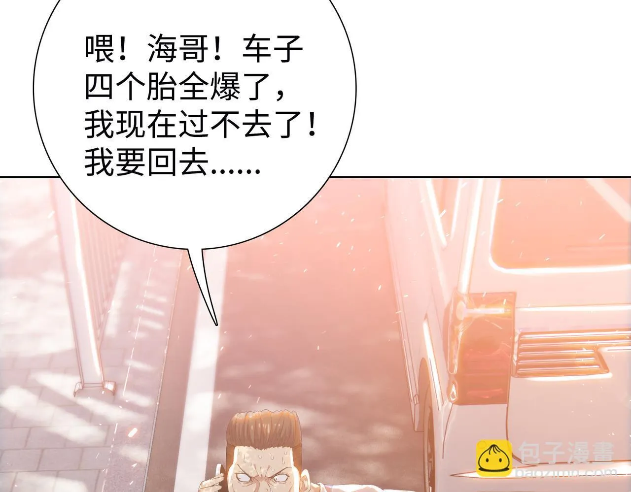 第6话 极热永昼，天灾降临！153