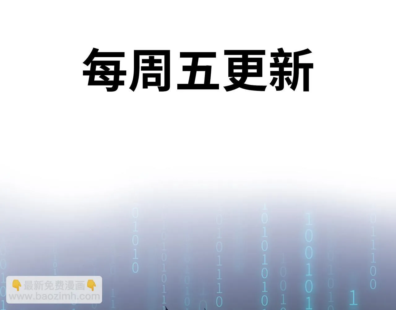 第10话 你唯一的选择，就是乖乖听话！183