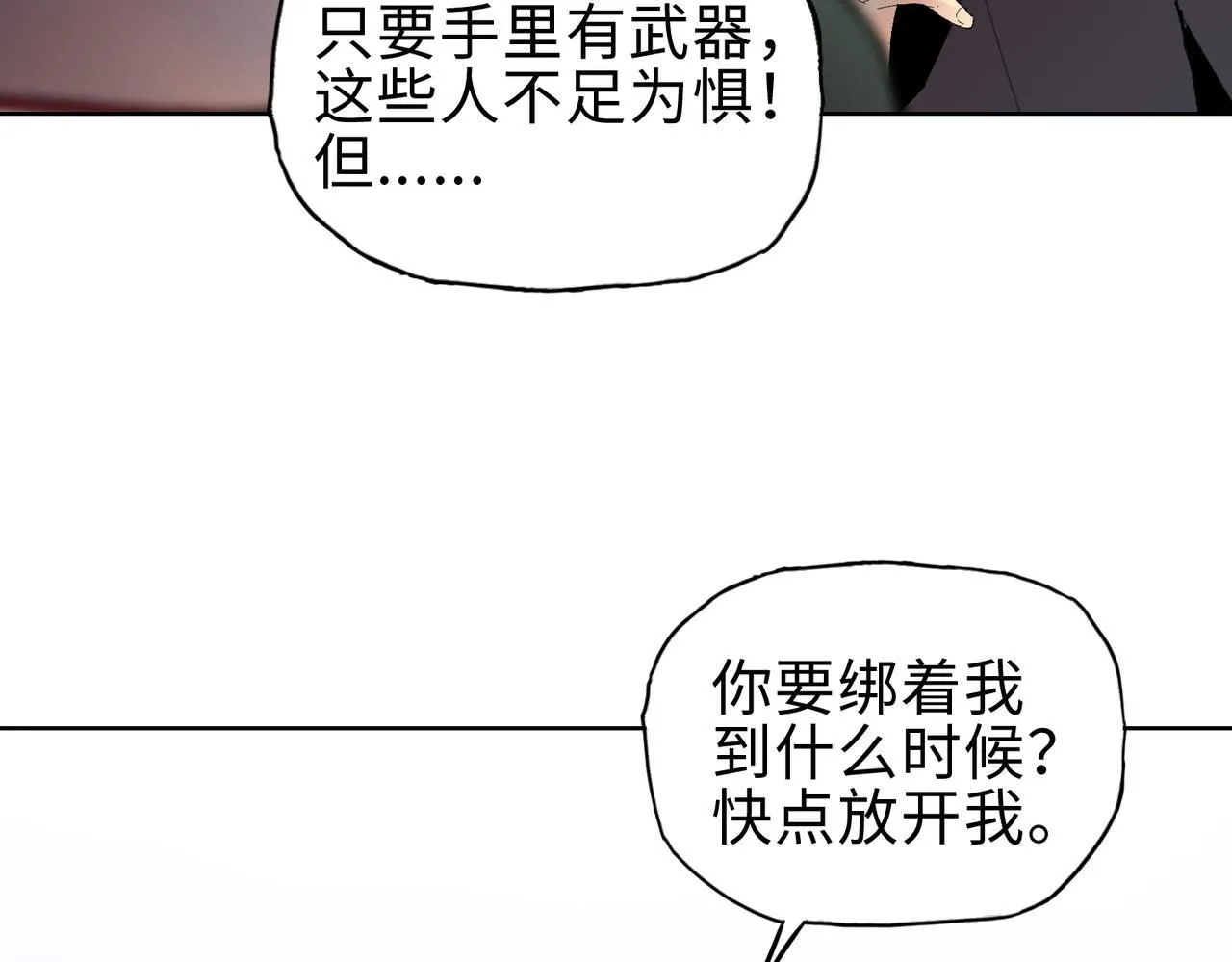 第14话 我指到谁，谁就得死！59