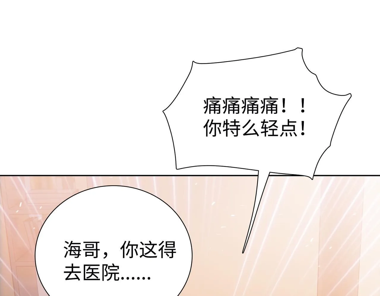 第6话 极热永昼，天灾降临！133