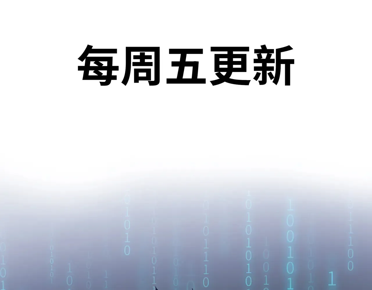 第8话 呼叫支援？我就没怕过！204