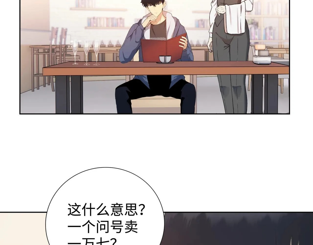 第4话 疯狂囤积，体验富人乐趣！108