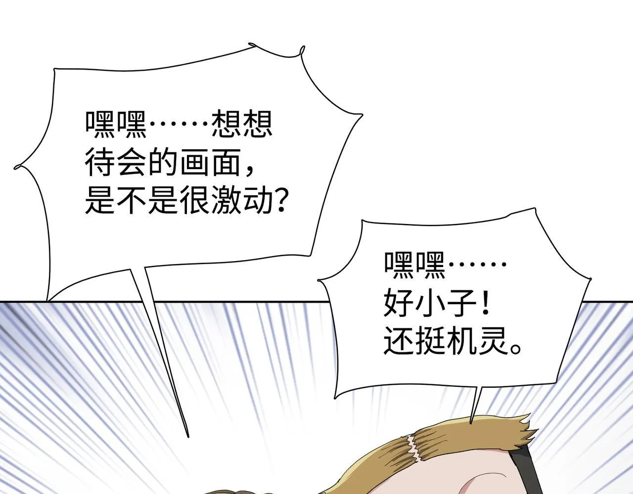 第6话 极热永昼，天灾降临！33