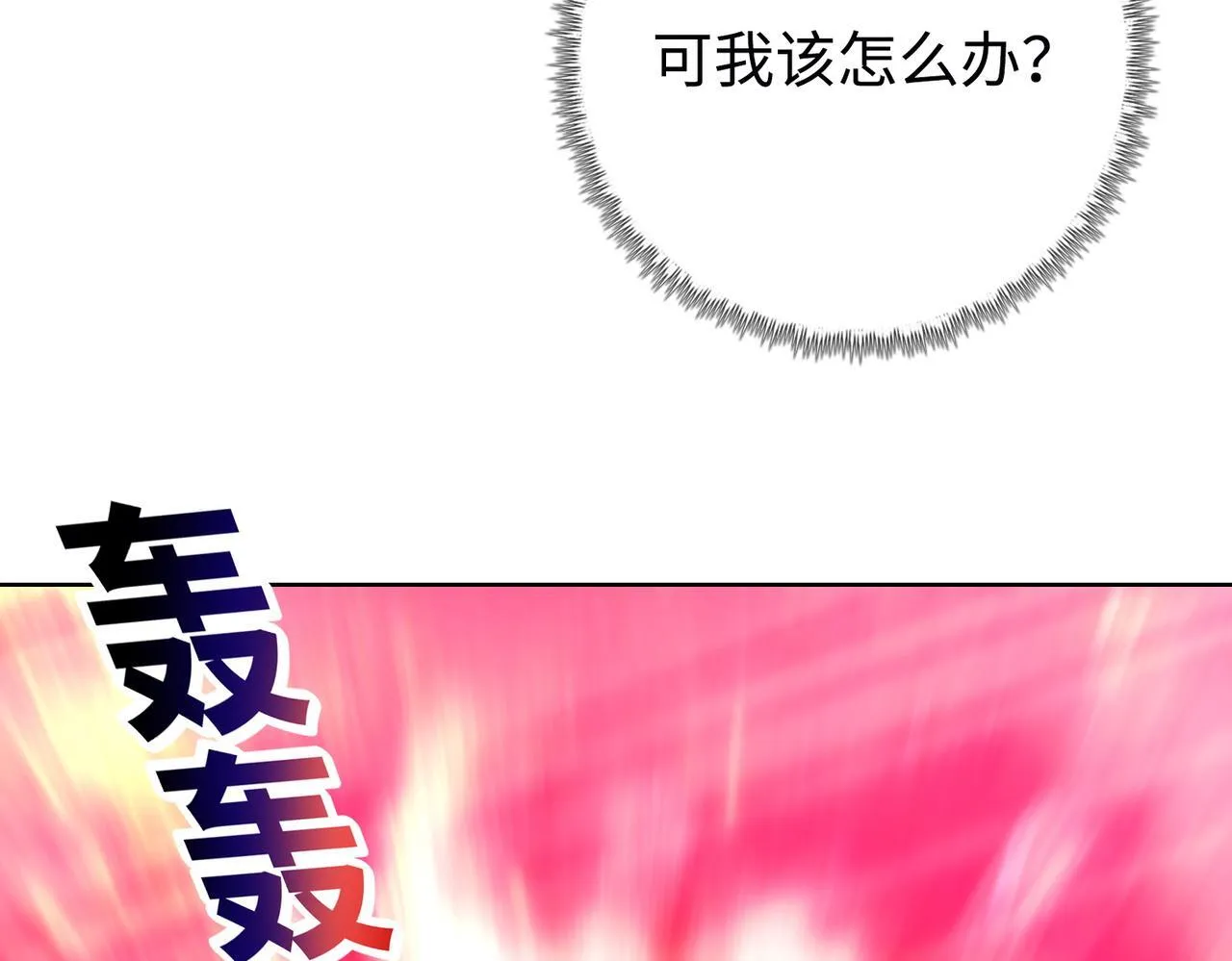第6话 极热永昼，天灾降临！107