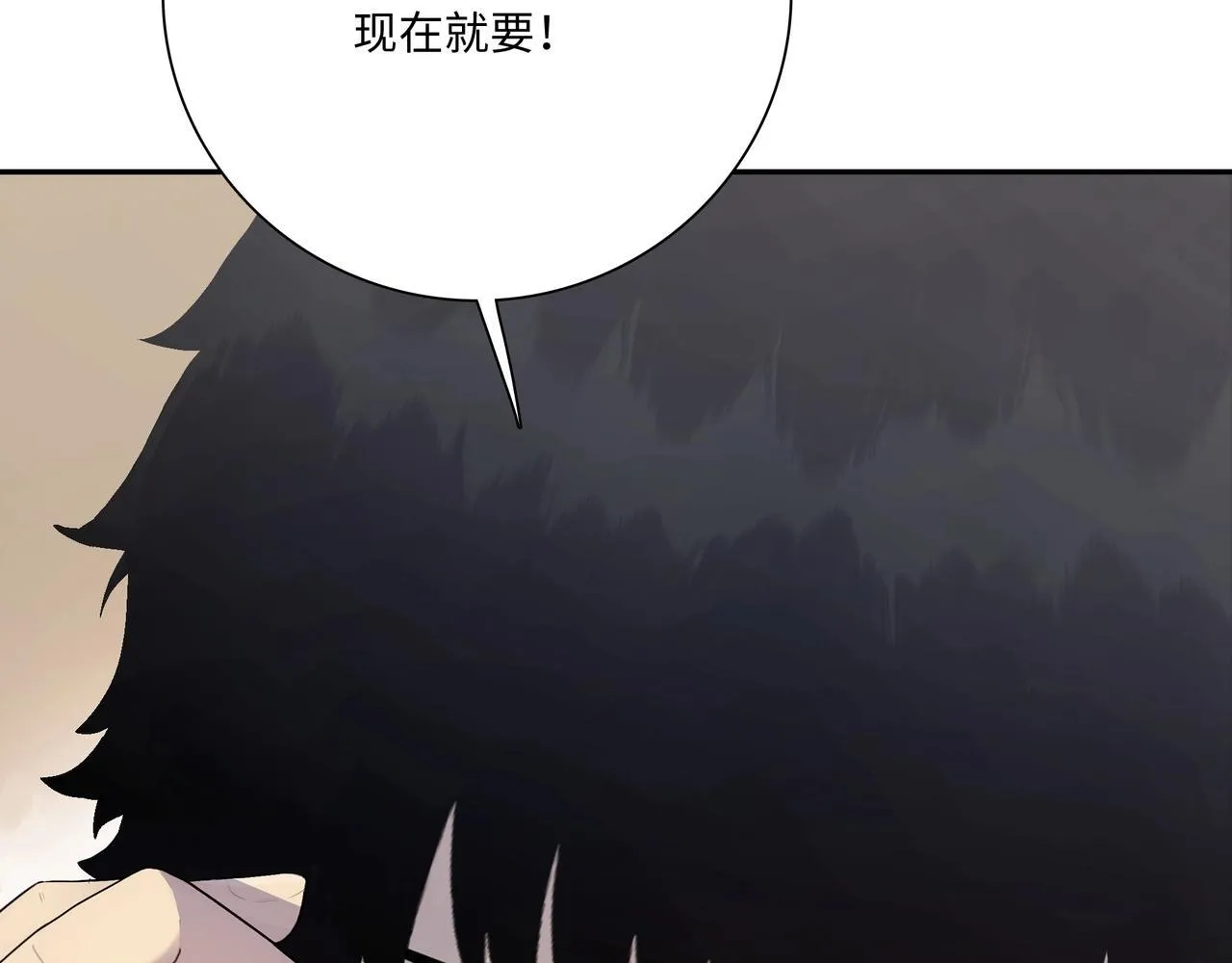 第2话 我只要现金！82
