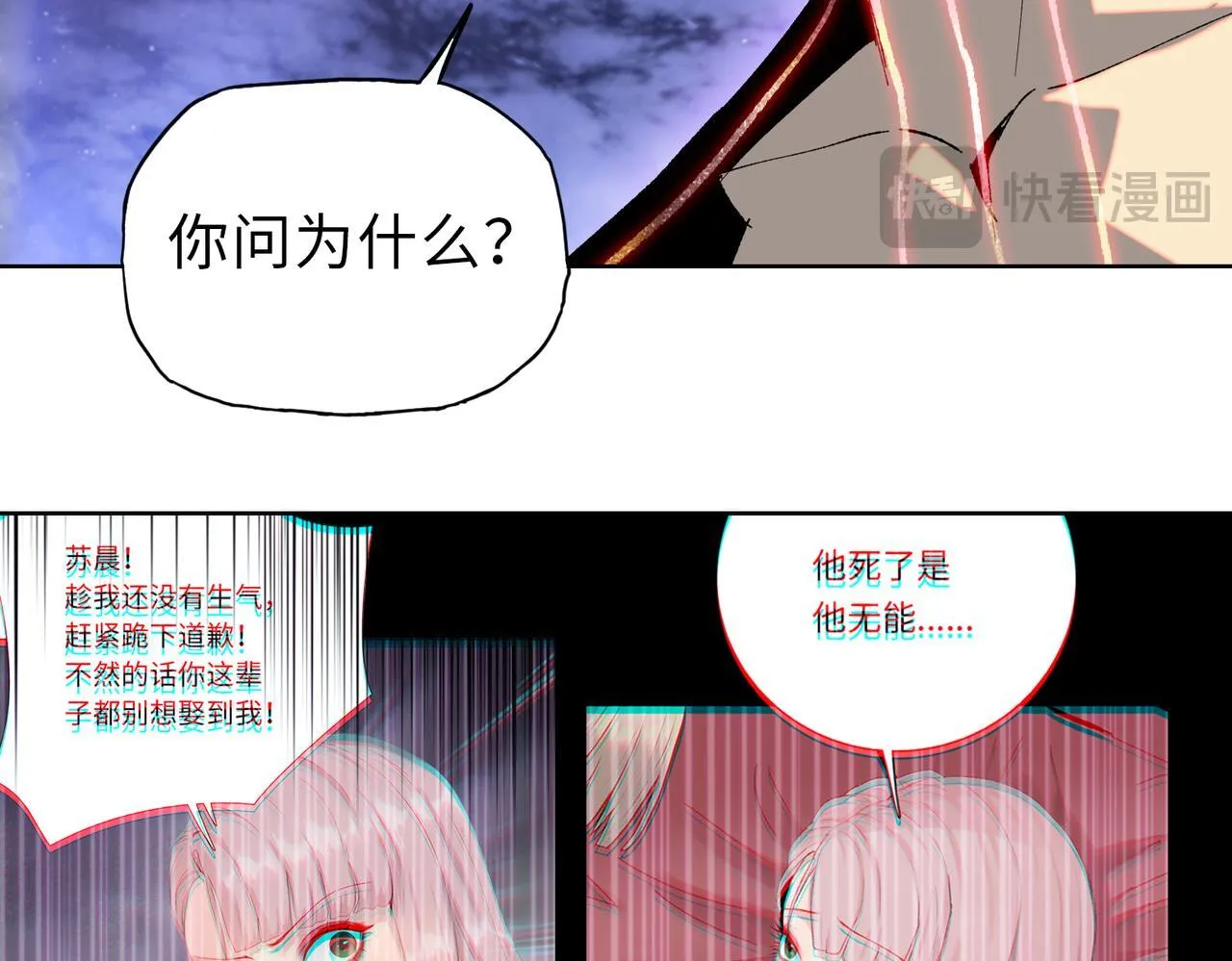 第12话 我说过，此仇要千倍奉还164
