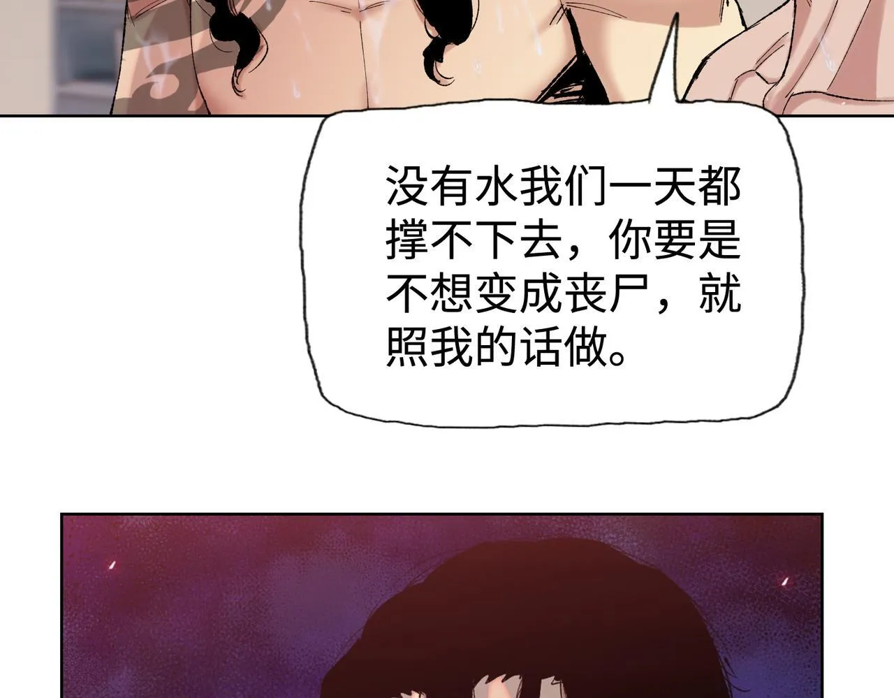 第10话 你唯一的选择，就是乖乖听话！118