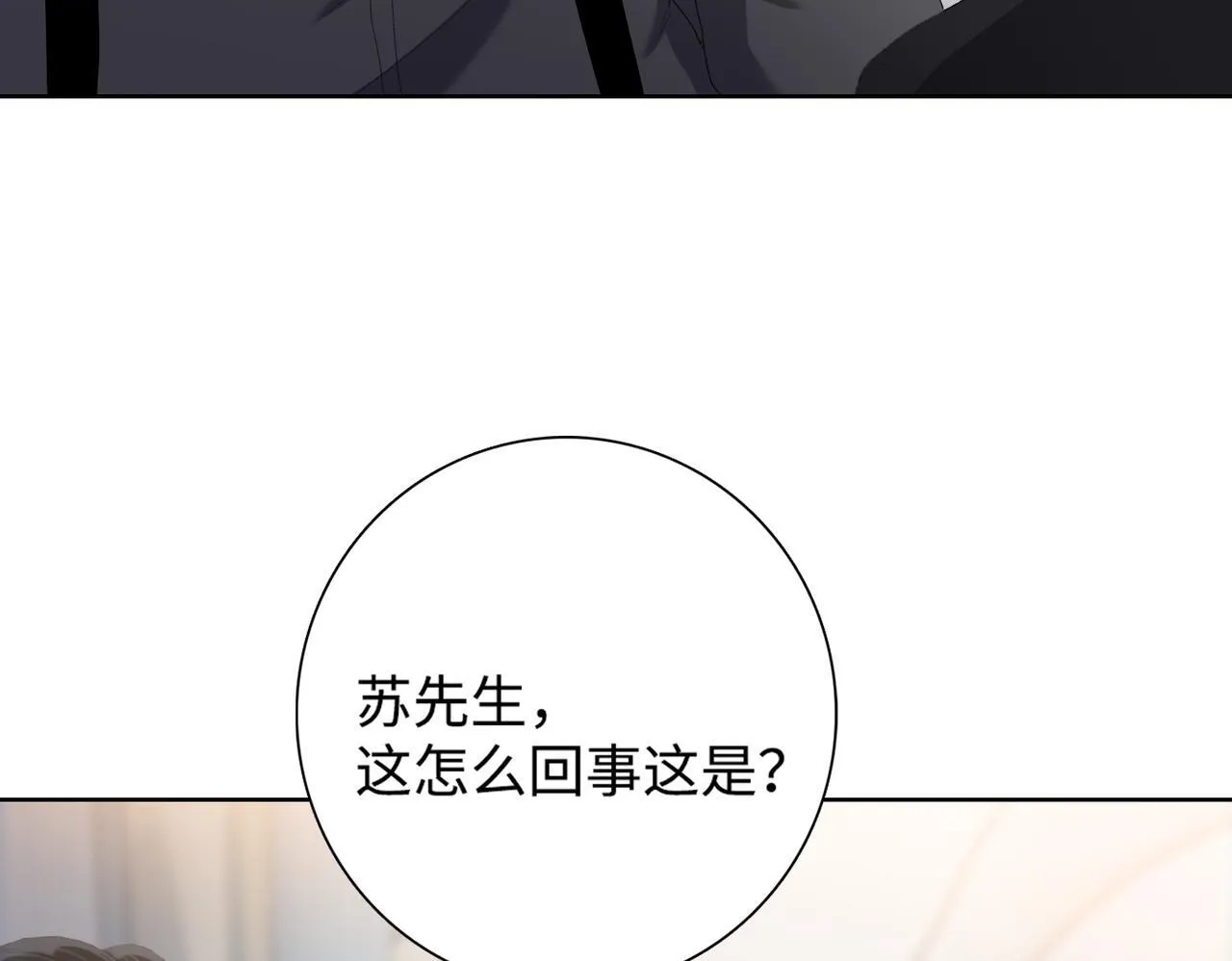 第5话 想当富太太？你还不够格！142