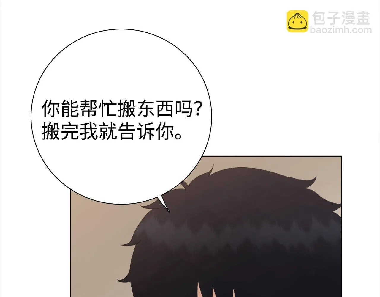 第5话 想当富太太？你还不够格！23