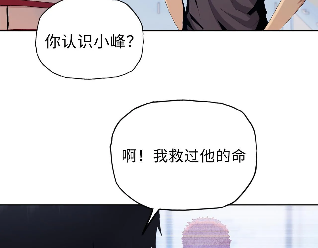 第14话 我指到谁，谁就得死！47