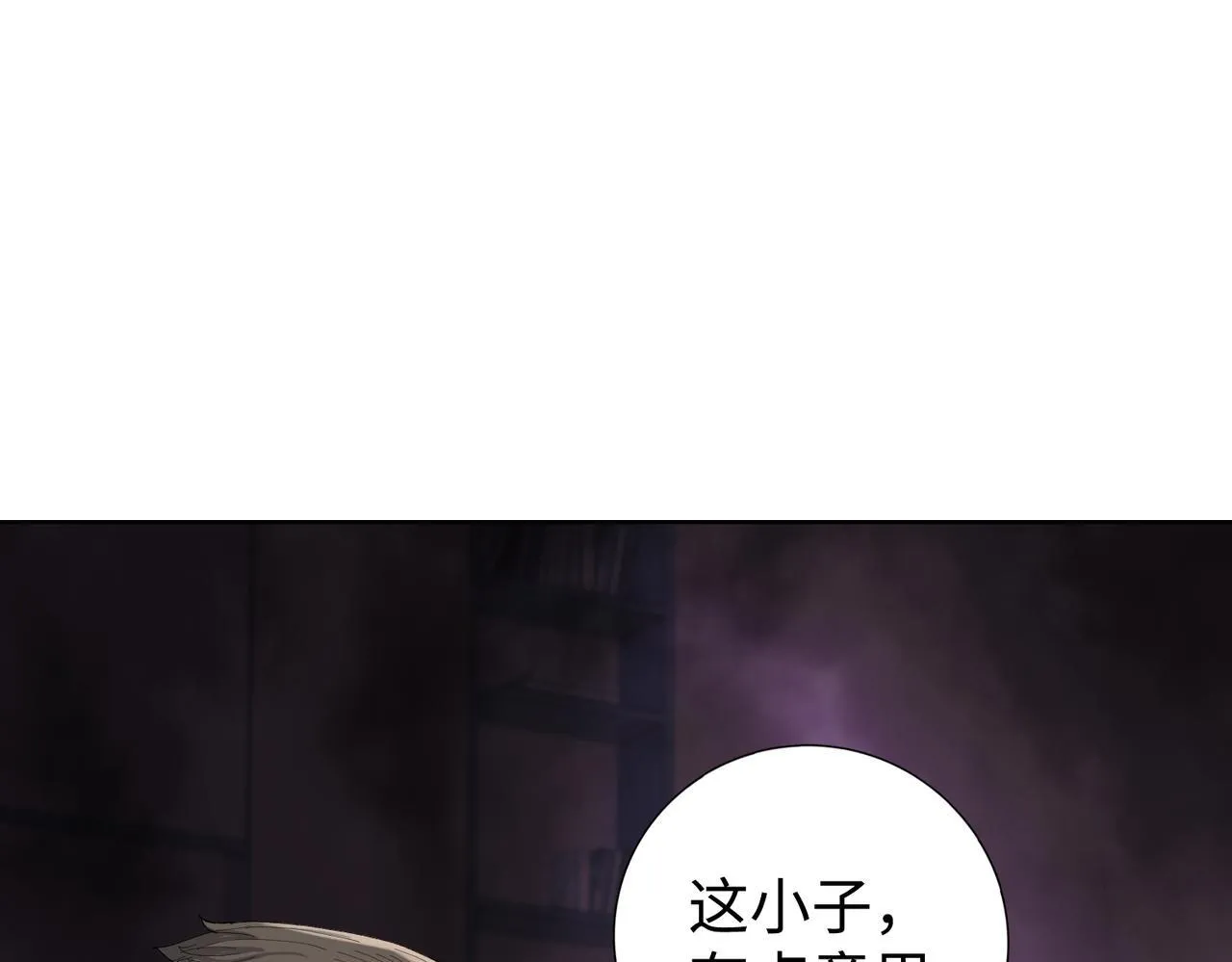 第5话 想当富太太？你还不够格！171