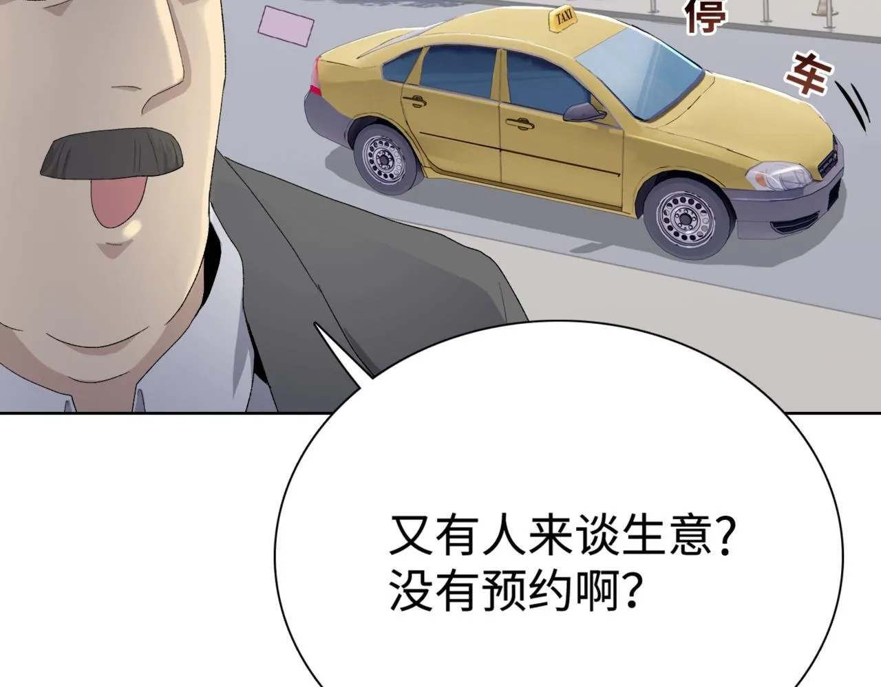 第4话 疯狂囤积，体验富人乐趣！83
