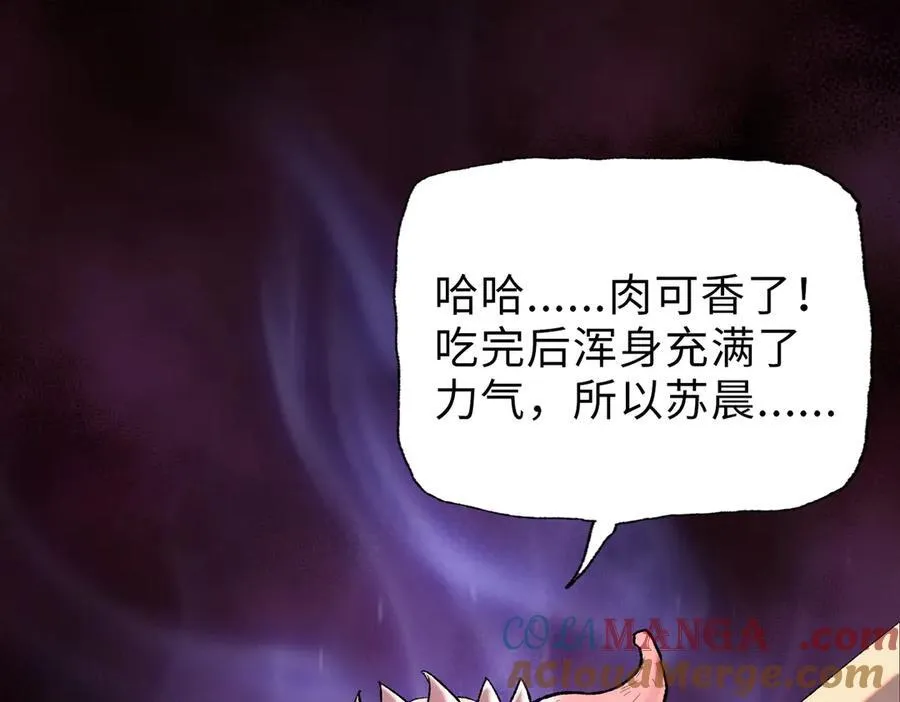 第11话 不是只有你变强了！76