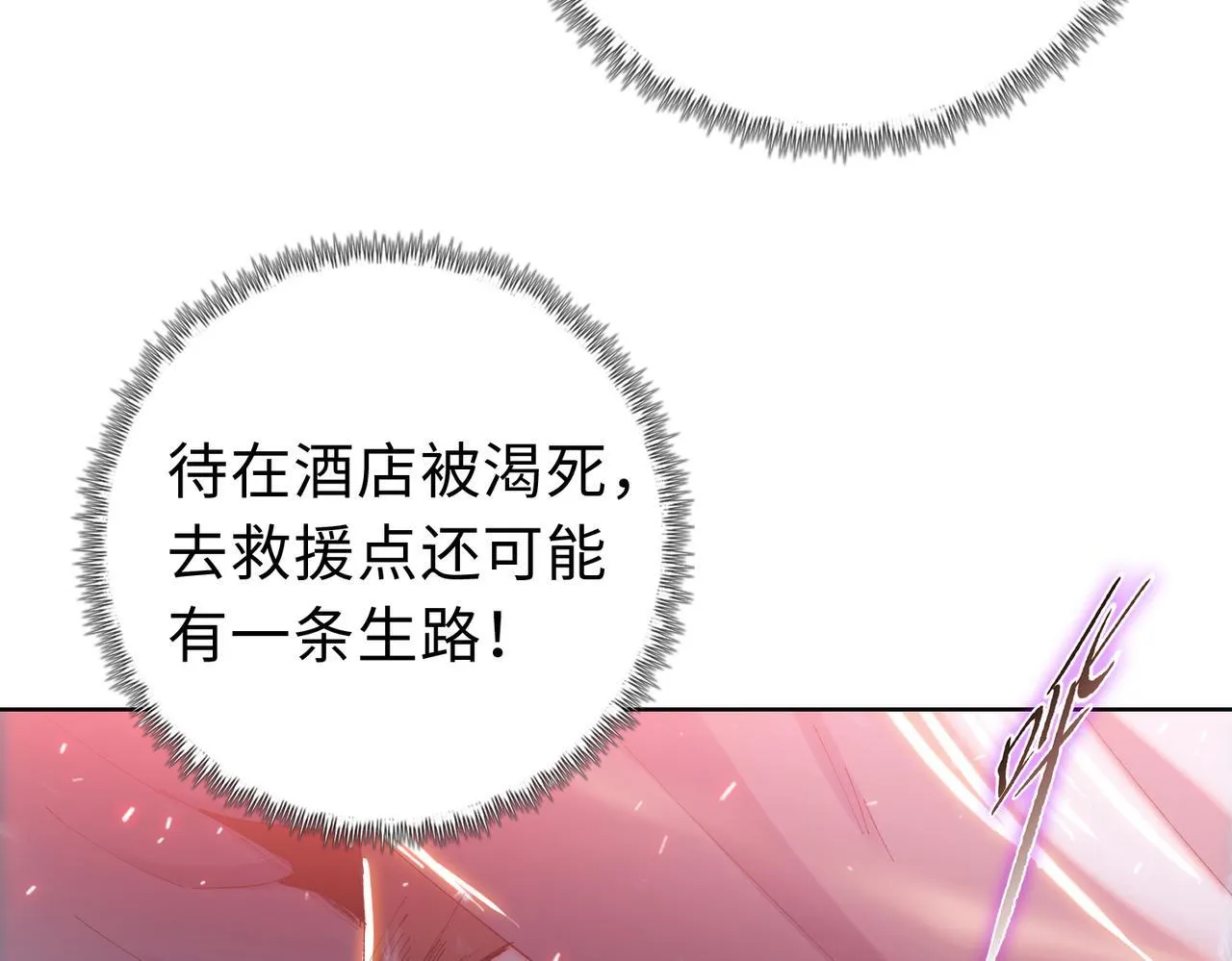 第9话 我抢的就是老大108