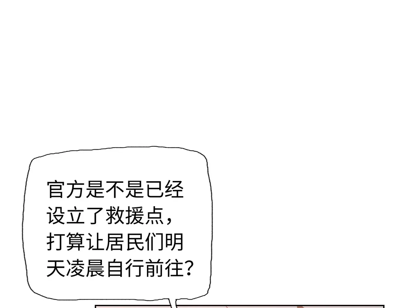 第8话 呼叫支援？我就没怕过！132