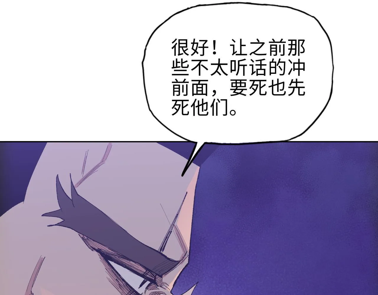 第14话 我指到谁，谁就得死！91