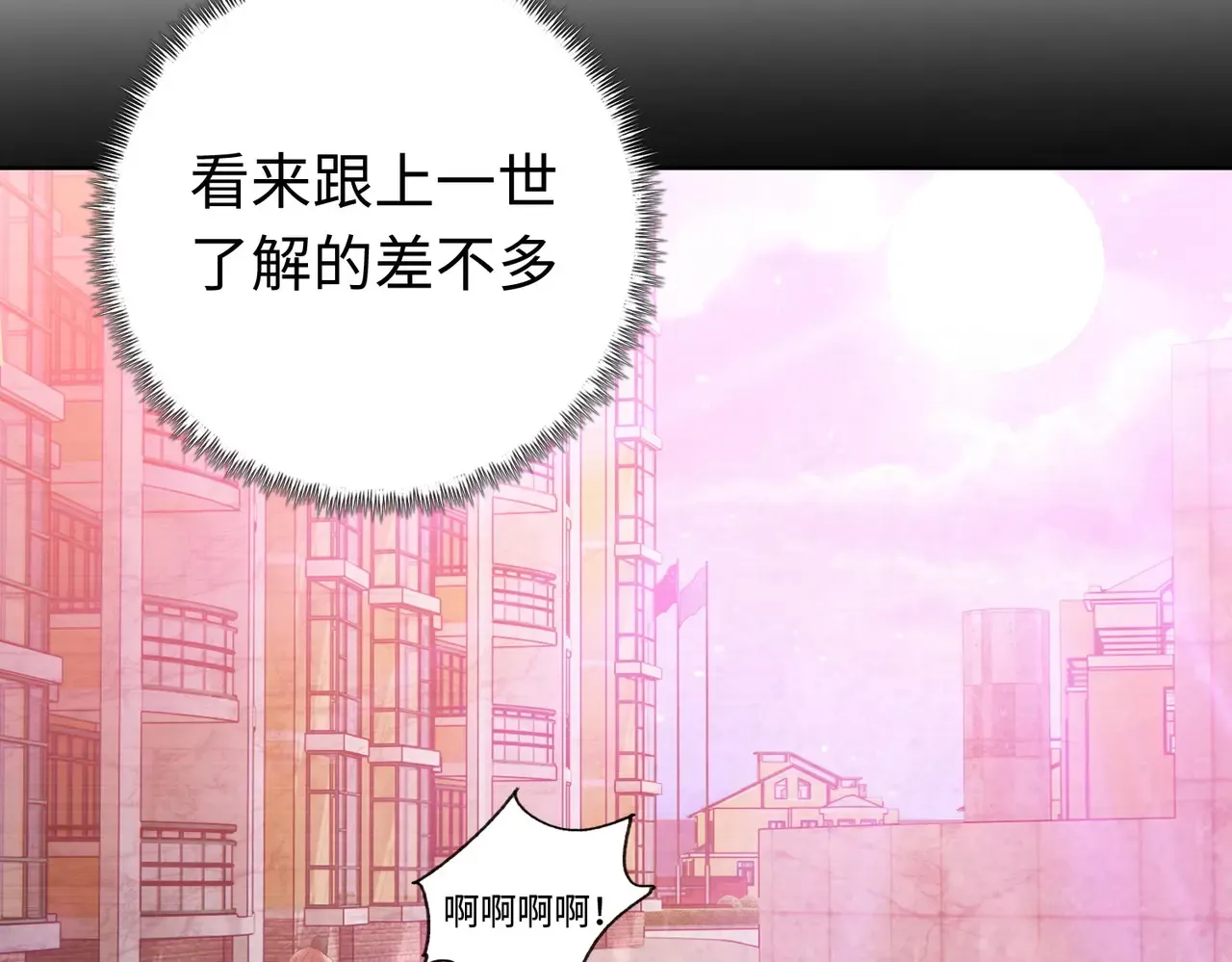 第8话 呼叫支援？我就没怕过！137