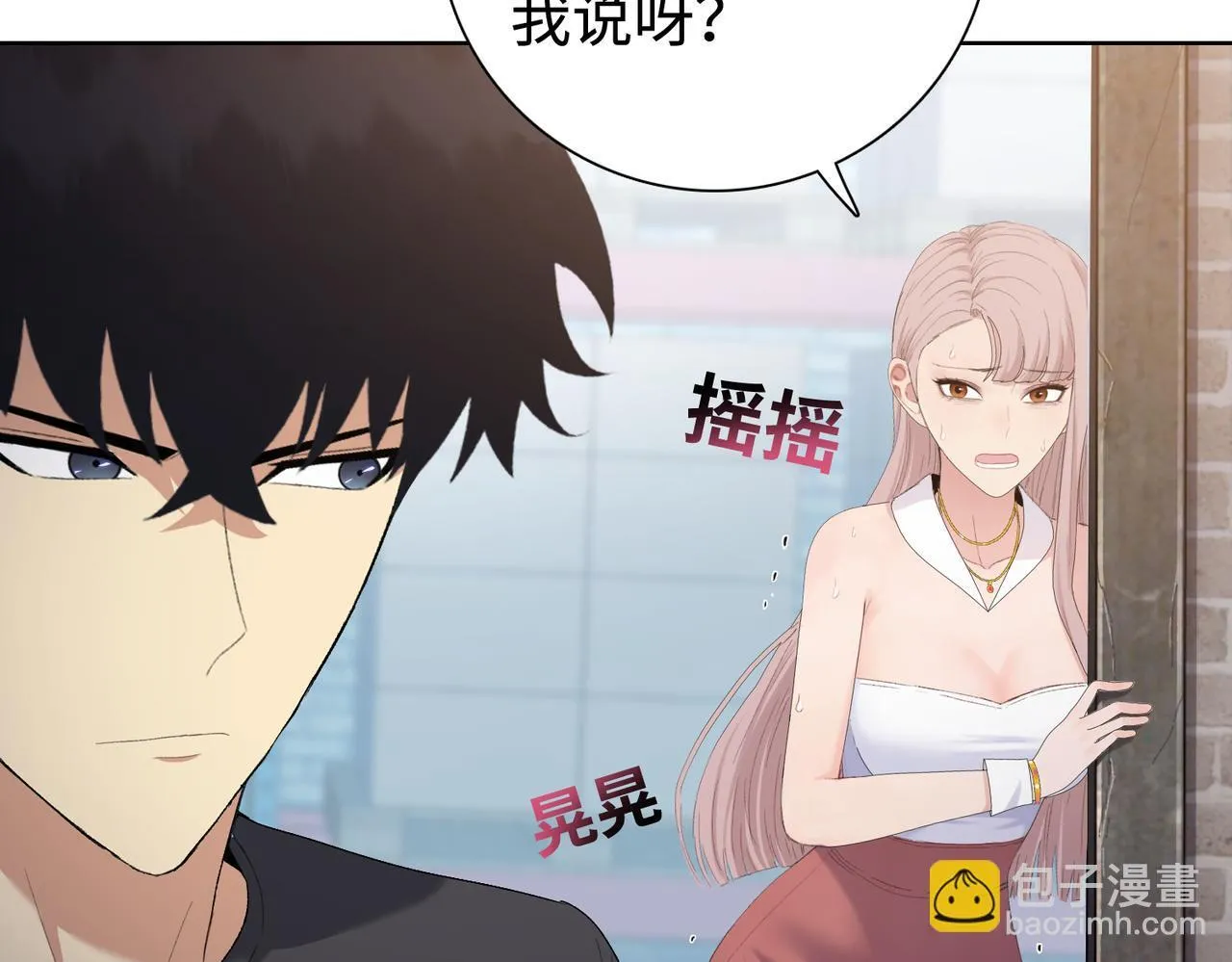 第5话 想当富太太？你还不够格！56