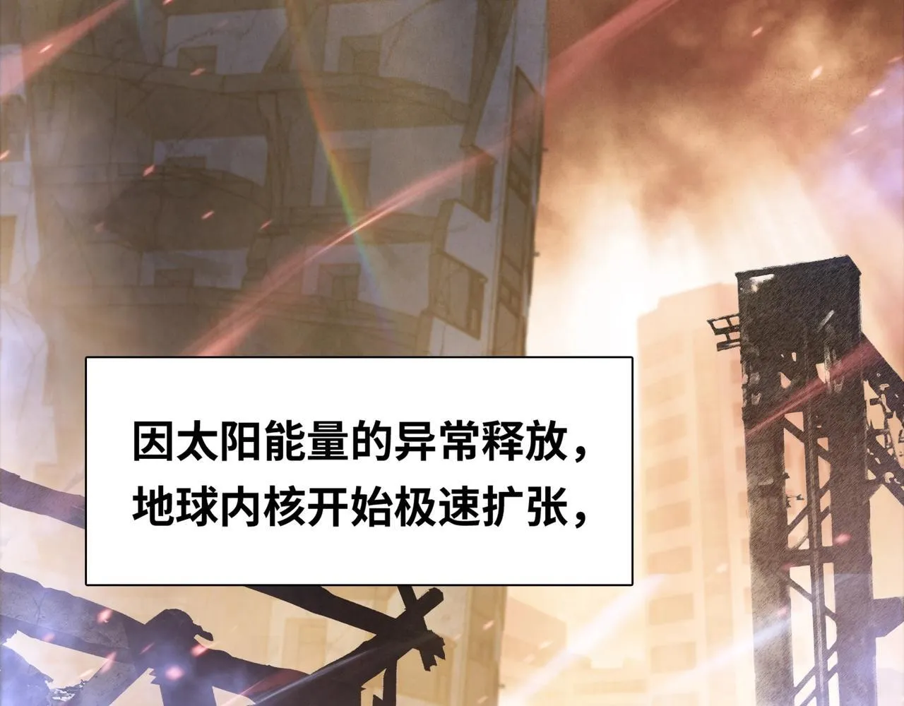 第1话 这一世我要囤物资！43