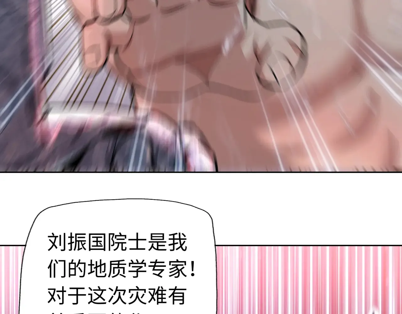 第8话 呼叫支援？我就没怕过！70