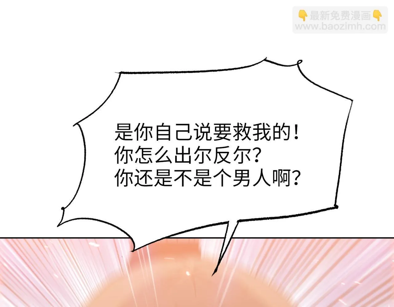 第16话 别喊了，你这是浪费力气！29