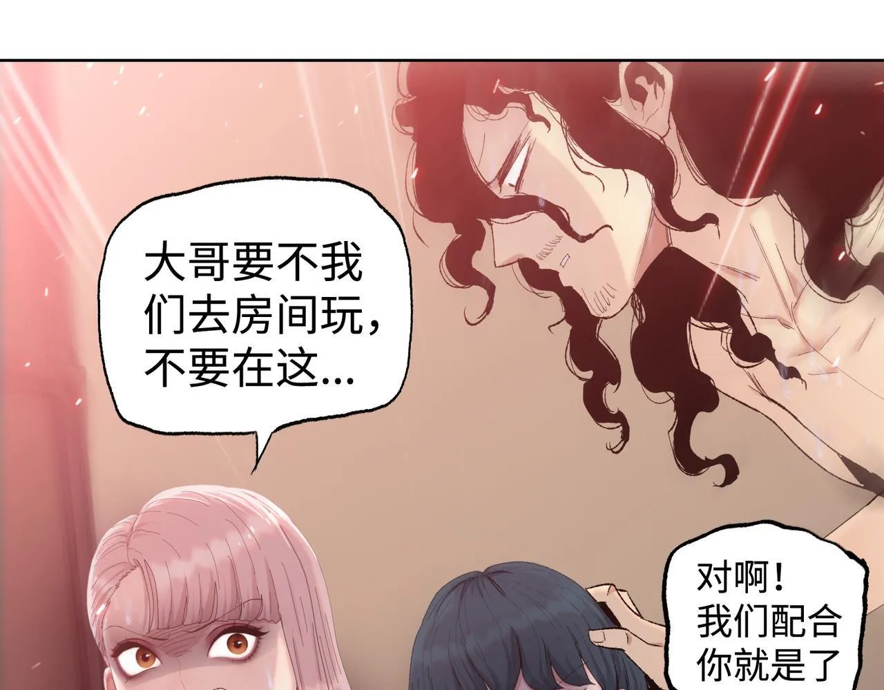 第9话 我抢的就是老大134