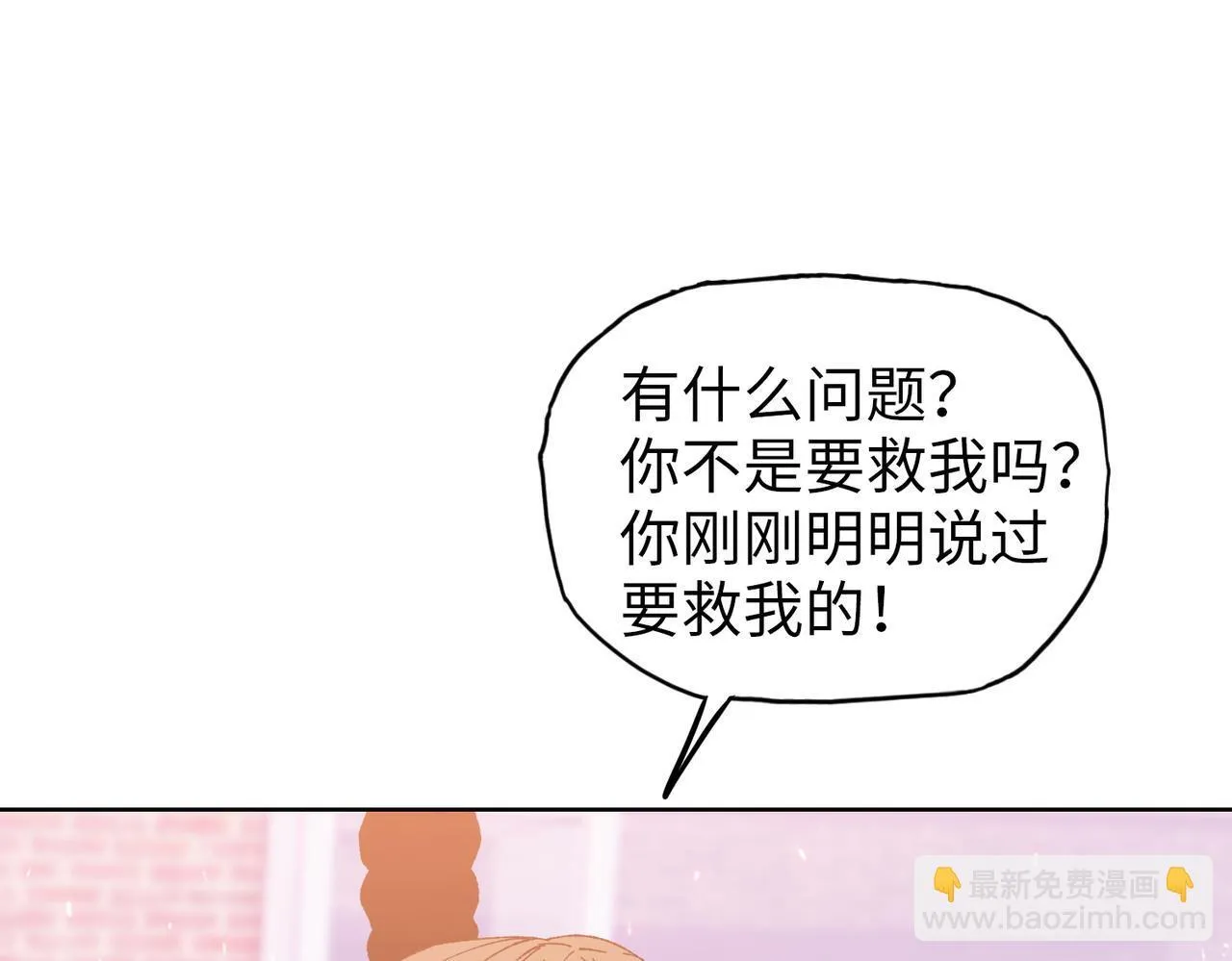 第16话 别喊了，你这是浪费力气！27