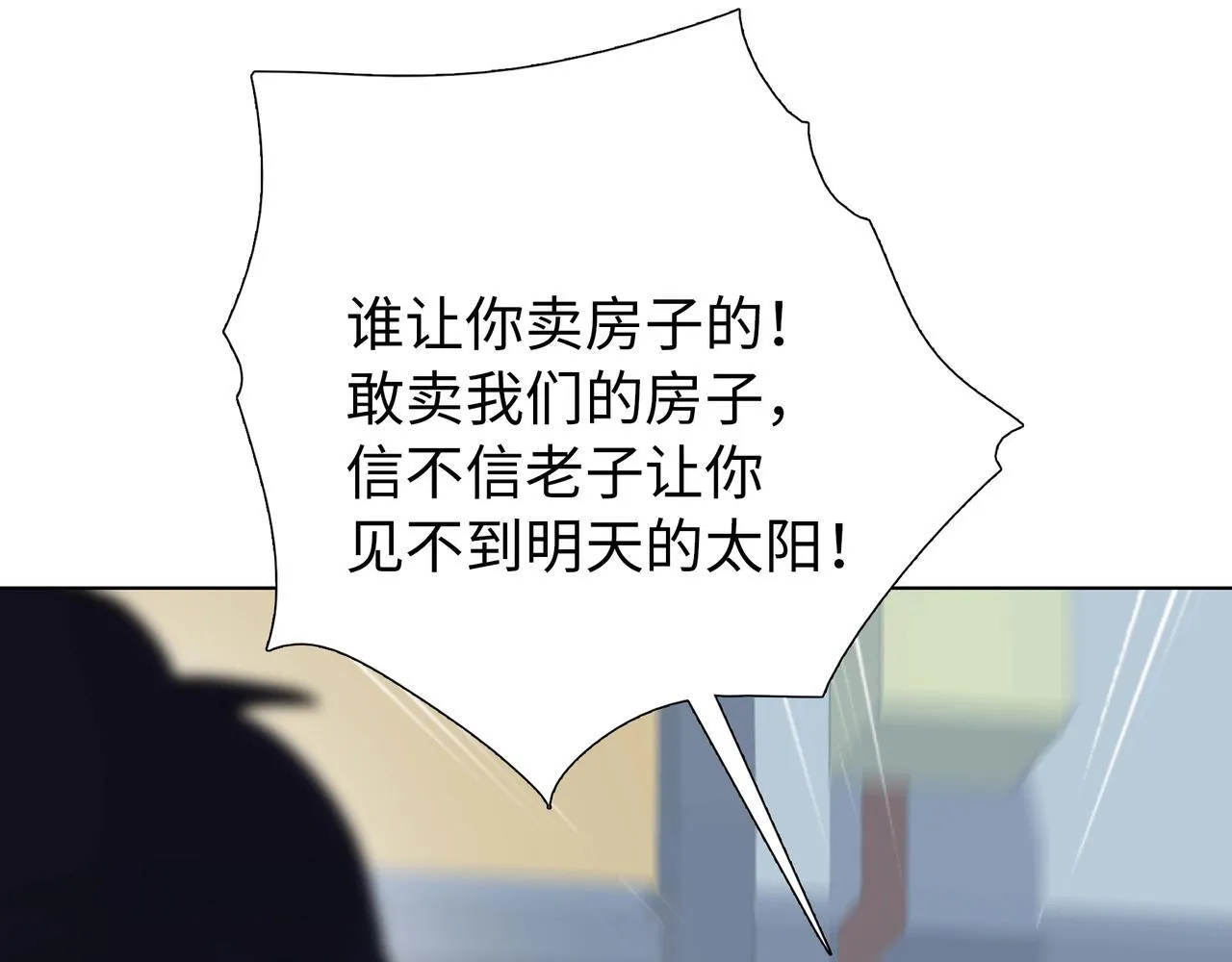 第2话 我只要现金！94