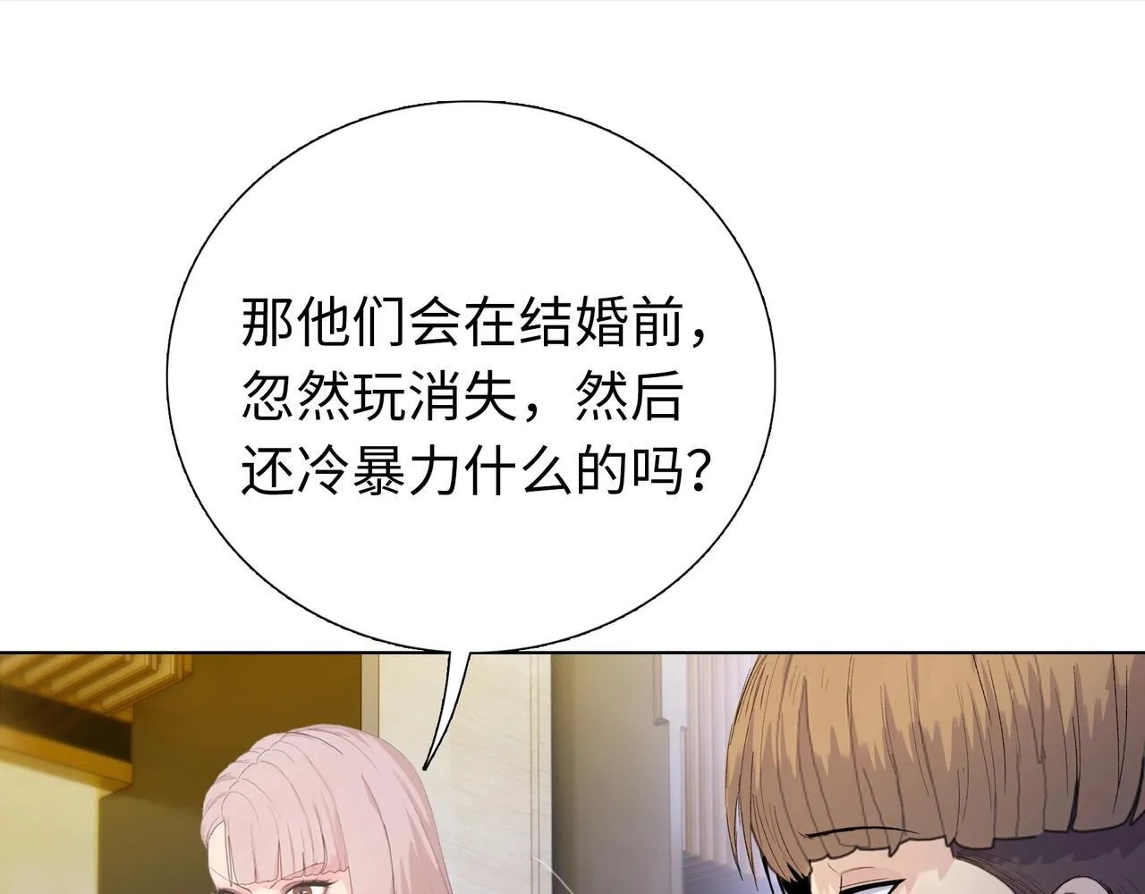 第3话 直接定一千万的酒席！139