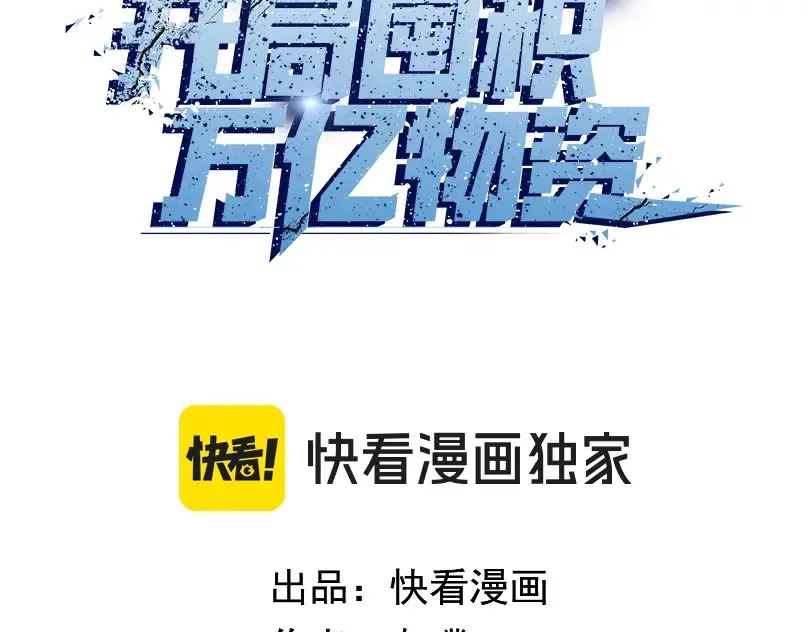 第8话 呼叫支援？我就没怕过！2