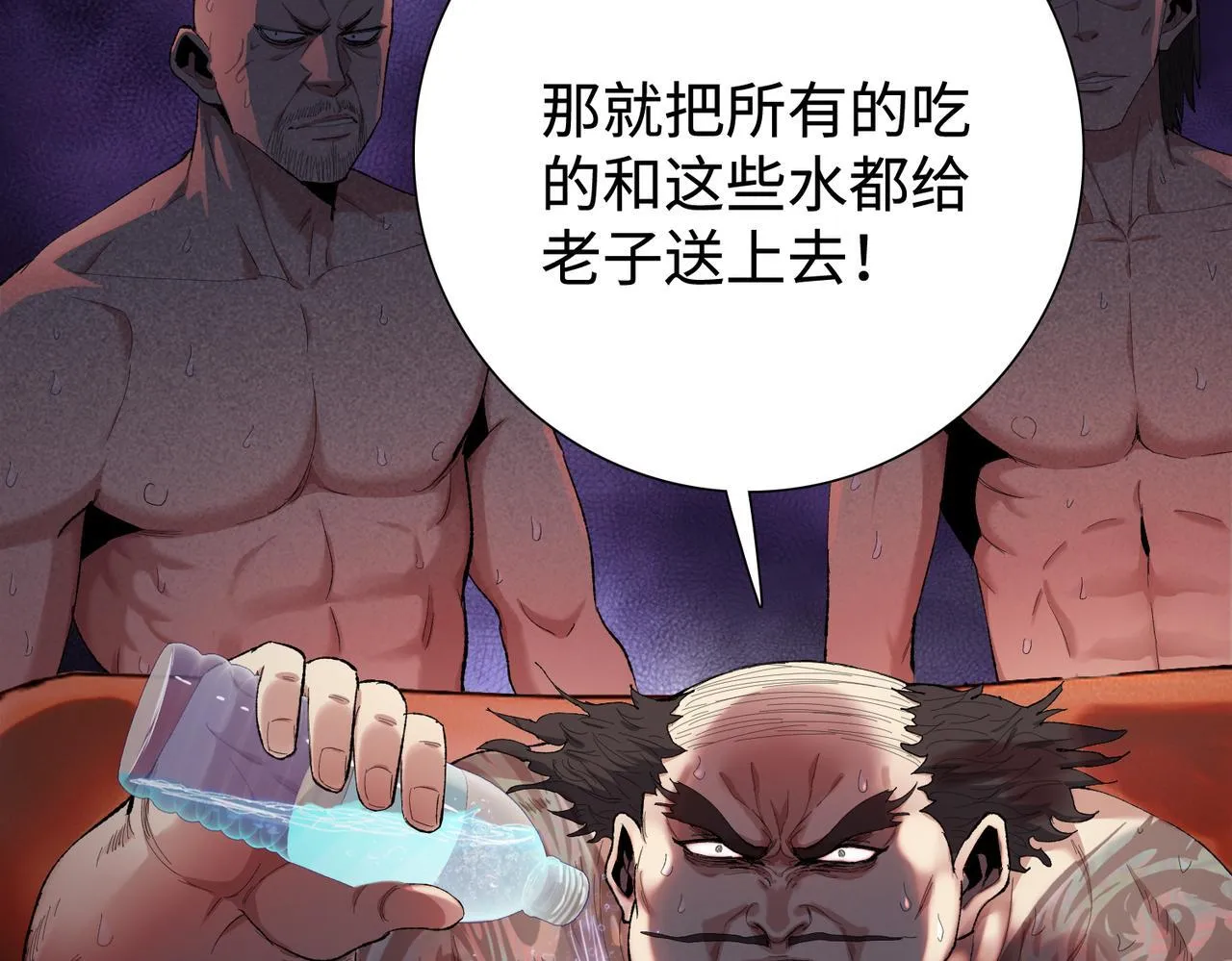 第7话 就这点人，还想抢我的房间？120