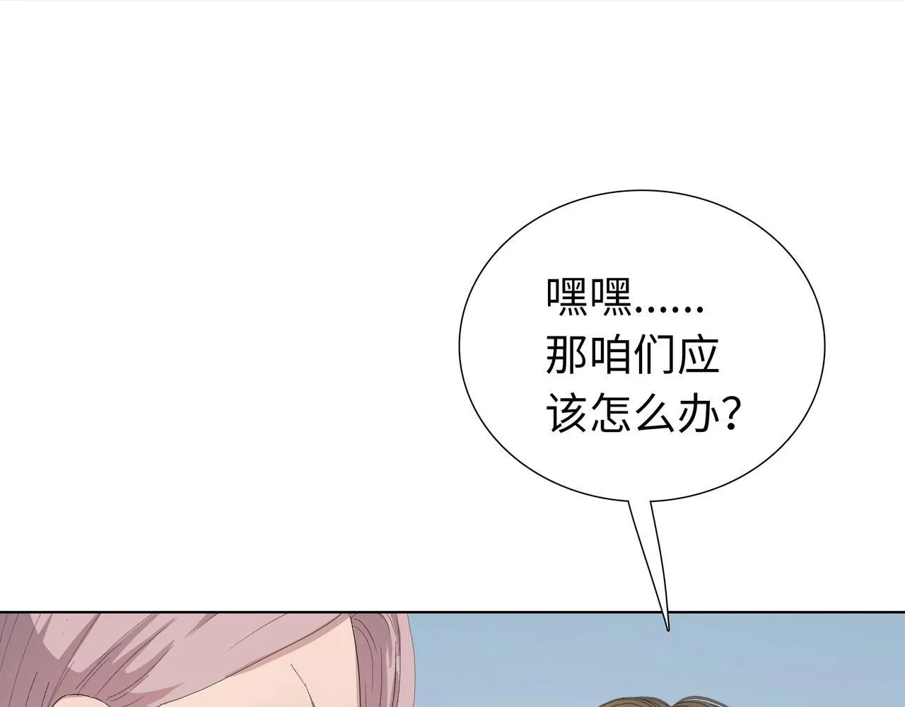 第3话 直接定一千万的酒席！151